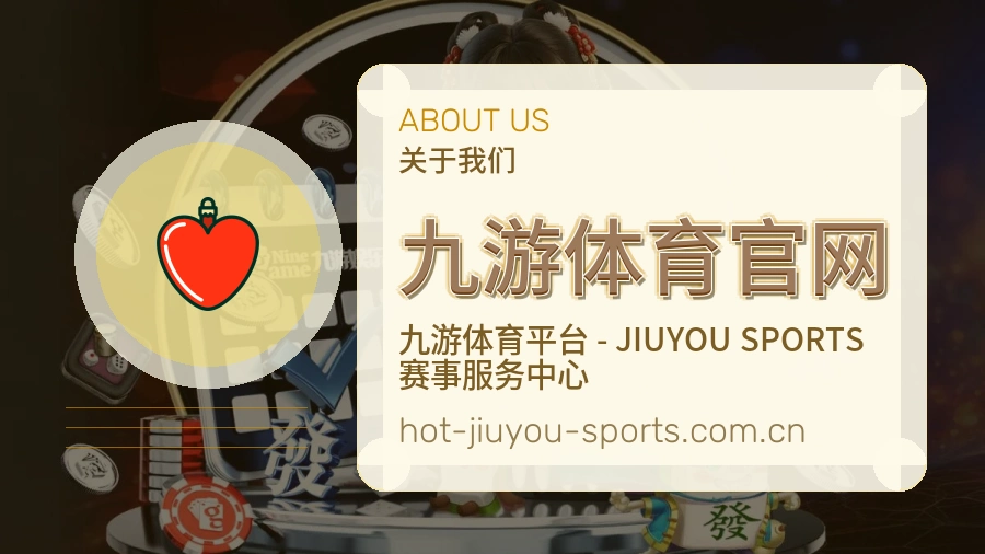 九游体育官网品牌愿景介绍